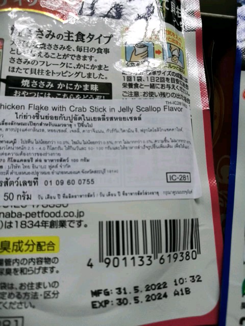 reviewCIAO เพ้าซ์ อาหารแมวชนิดเปียก แบบเยลลี่ 50 กรัม 1 ซอง comment 0