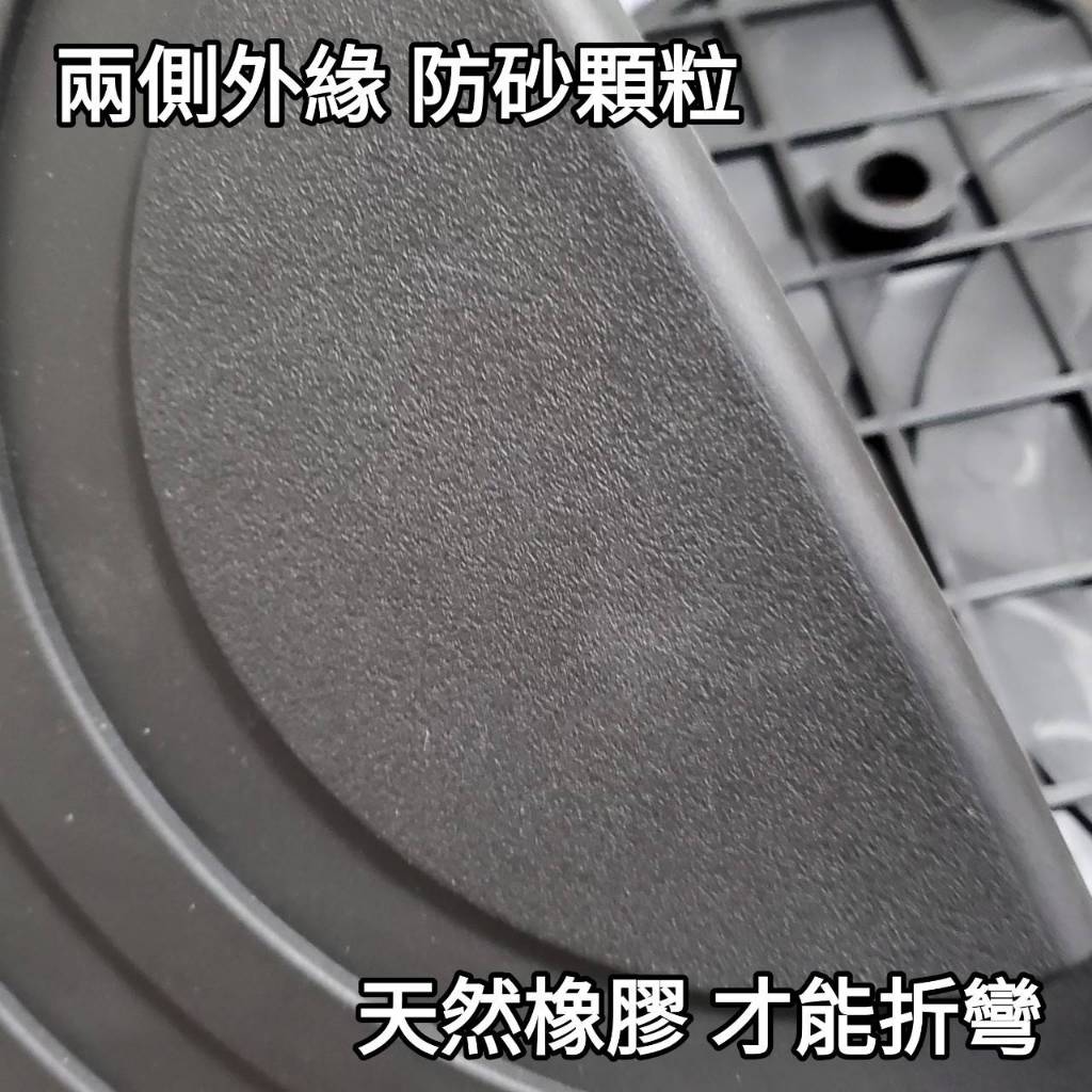 兩側外緣 防砂顆粒天然橡膠 才能折彎