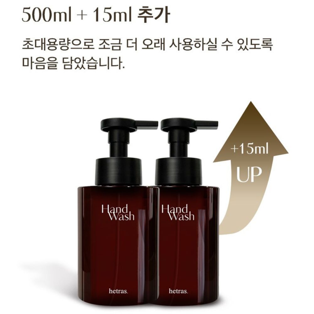 500ml15ml 초대용량으로 조금 더 오래 사용하실 수 있도록마음을 담았습니다HandHandWashhetrashetras.15mlUP