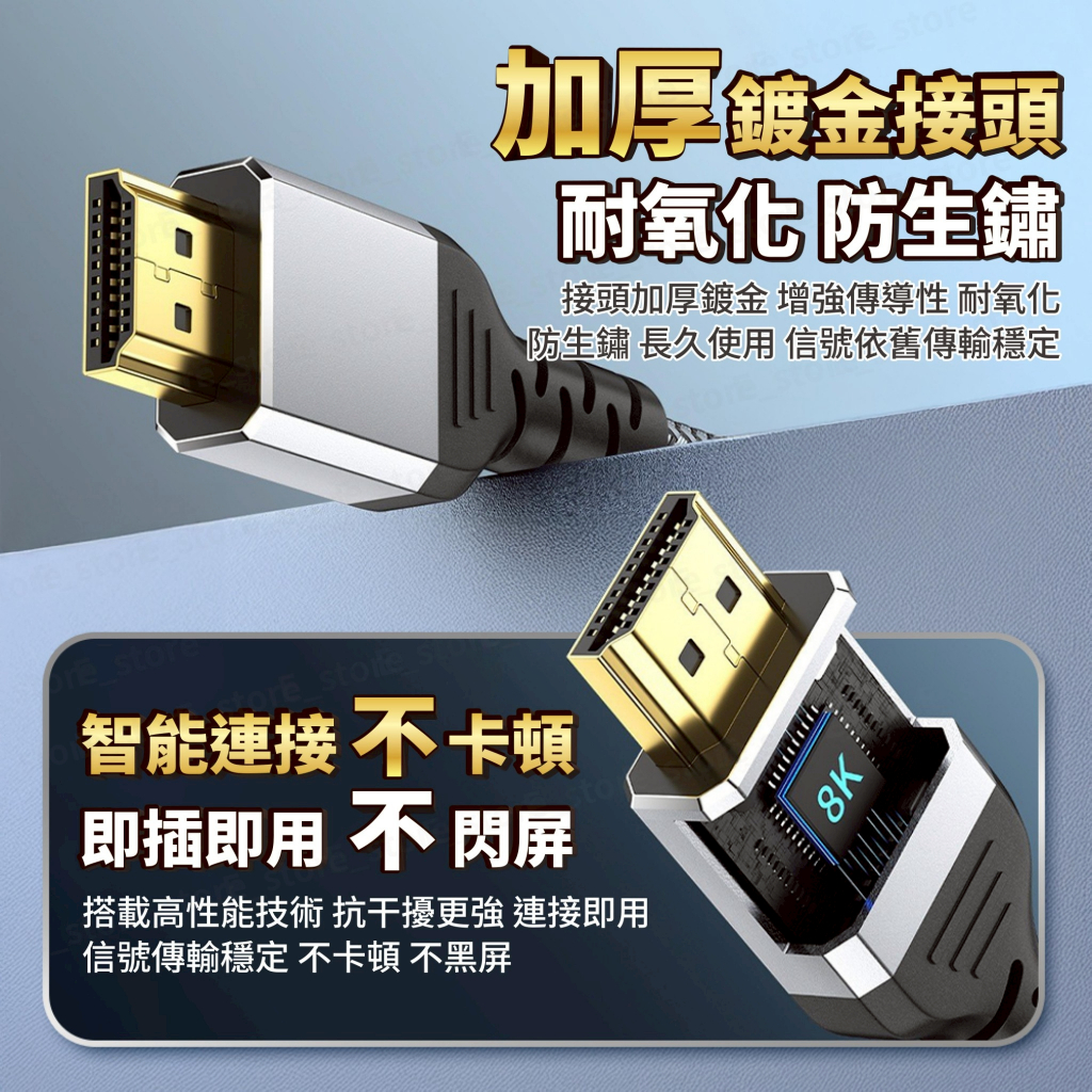 加厚鍍金接頭耐氧化防生鏽接頭加厚鍍金 增強傳導性 耐氧化防生鏽 長久使用 信號依舊傳輸穩定智能連接不卡頓即插即用 不閃屏搭載高性能技術 抗干擾 連接即用信號傳輸穩定 不卡頓 不黑屏8K