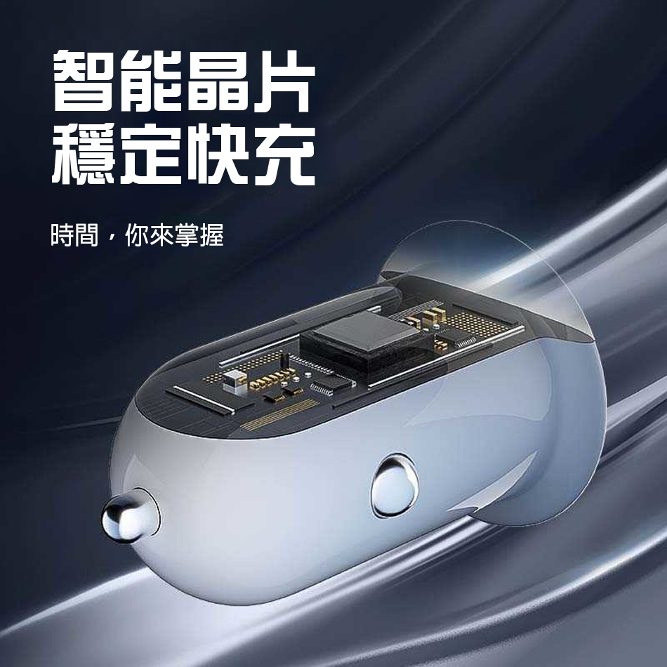智能晶片穩定快充時間你來掌握