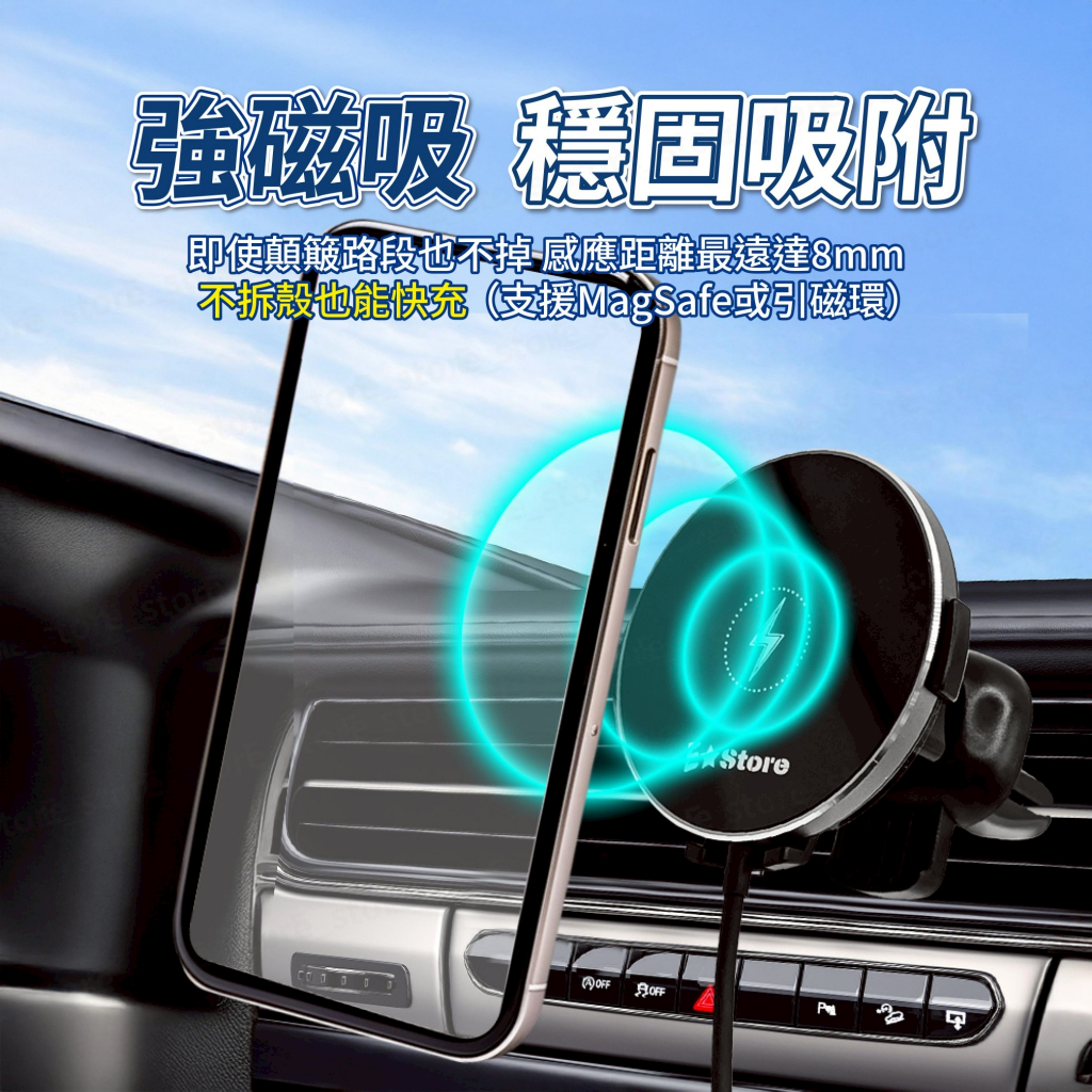 強磁吸 穩固吸附即使顛簸路段也掉感應距離最遠達8mm不也能快(支援MagSafe或引磁環)StoreOFFP