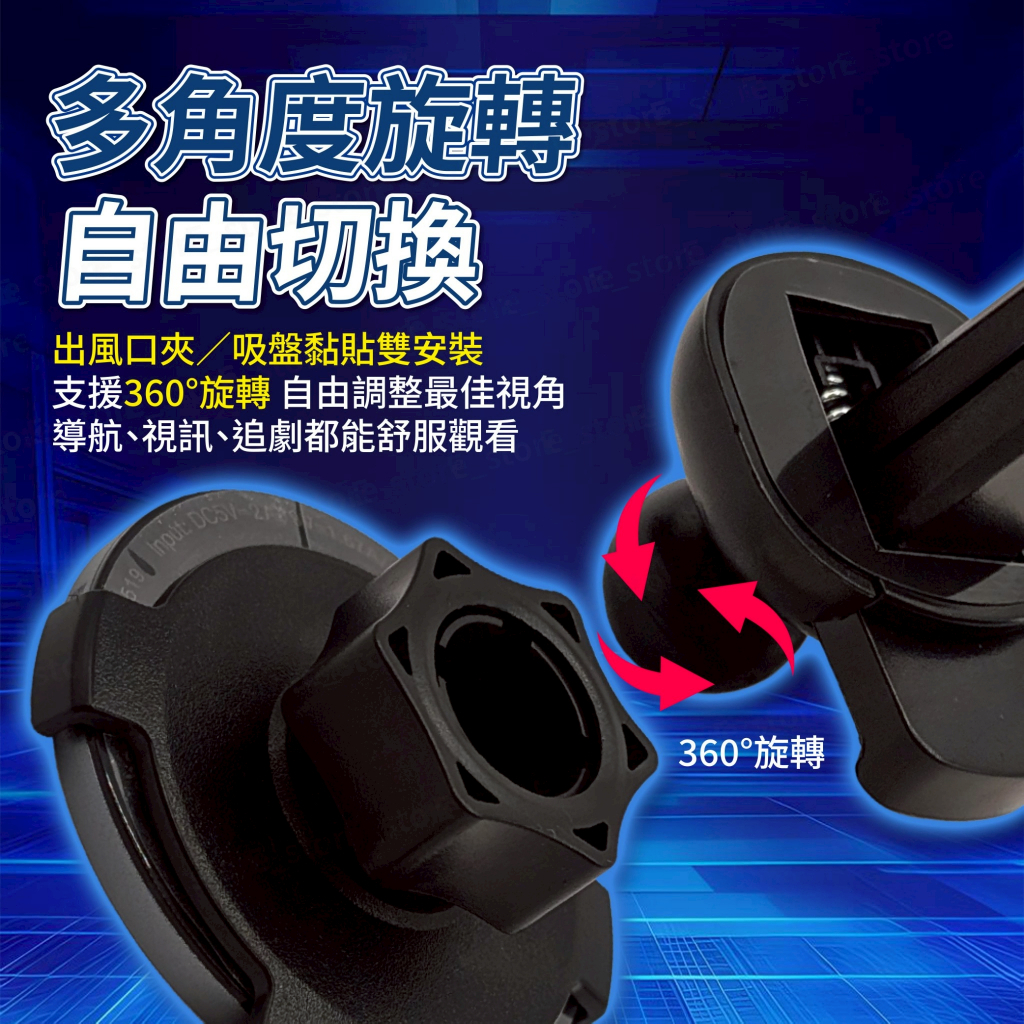 多角度旋轉自由切换出風口夾/吸盤黏貼雙安裝支援360°旋轉 自由調整最佳視角: DC5V導航視訊、追劇都能舒服觀看   360°旋轉