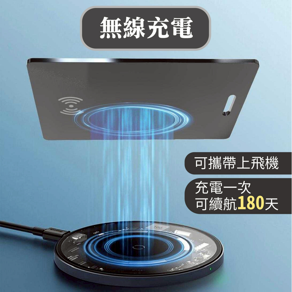 無線充電可攜帶上飛機充電一次可續航180天