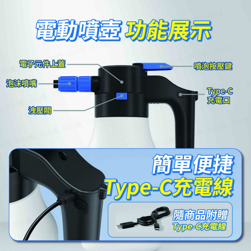 電動功能展示電子元件上泡沫噴嘴洩壓噴泡按壓鍵TypeC充電簡單便捷Type-C充電線隨商品附贈Type-C充電線