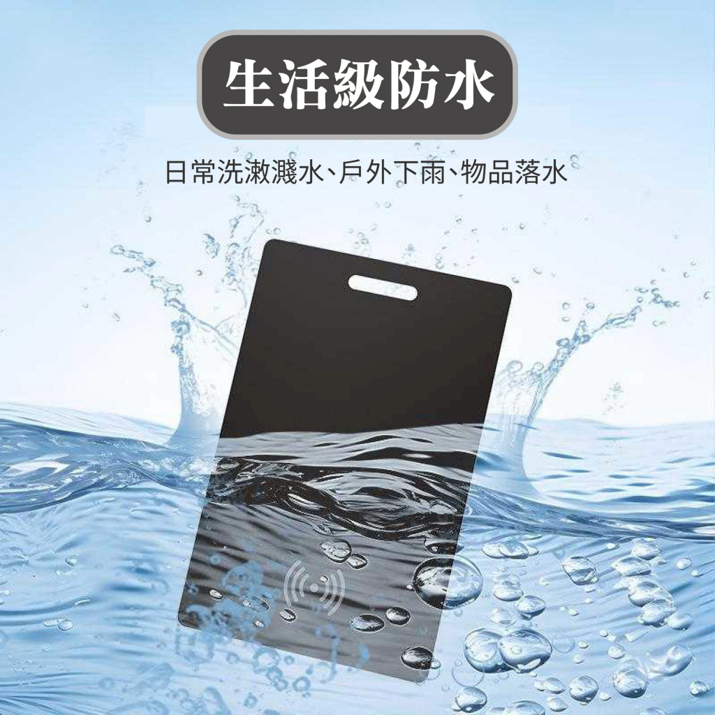 生活級防水日常濺水、戶外下雨、物品落水