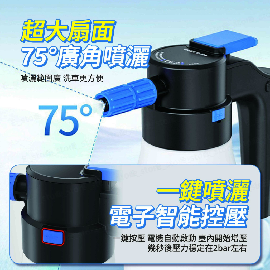 超大扇面廣角噴灑噴灑範圍廣 洗車更方便75 一噴灑電子智能控壓一鍵按壓 電機自動啟動壺內開始增壓幾秒後壓力穩定在2bar左右