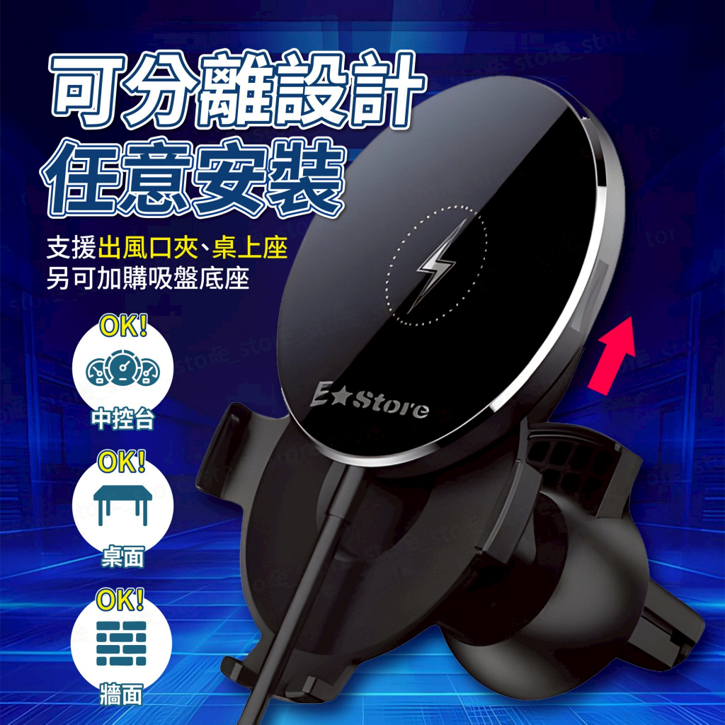 可分離設計任意安支援出風口夾、桌上座裝  另可加購吸盤底座OK! re sto中控台OK!桌面OK!牆面
