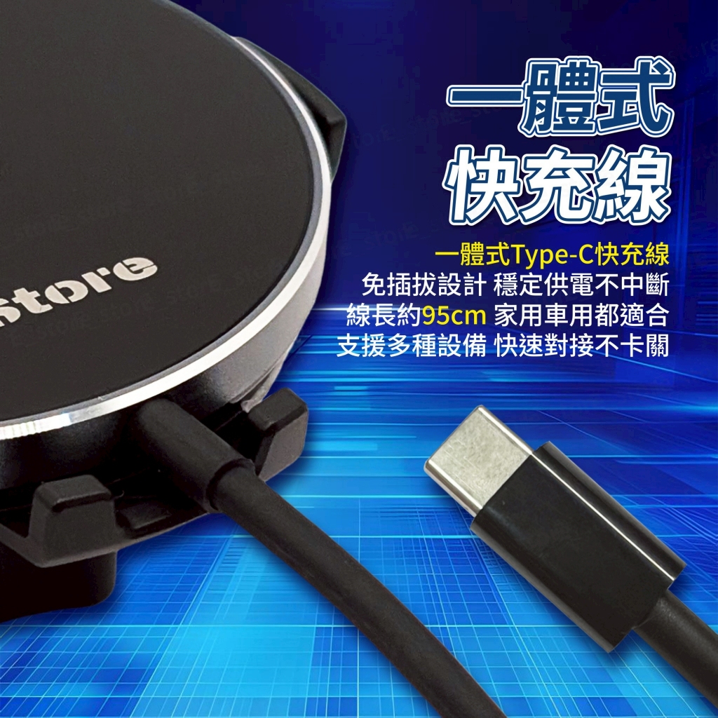 一體式快充線一體式Type-C快充線免設計 穩定供電不中斷線長約95cm 家用車用都適合支援多種設備 快速對接不卡關