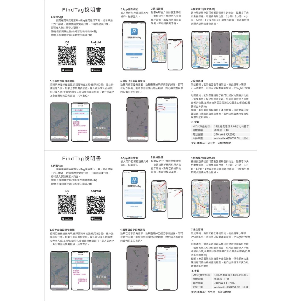 FINDTAG 定位器 安卓 蘋果 通用雙系統藍芽定位防丟器 追蹤器 - PChome 24h購物