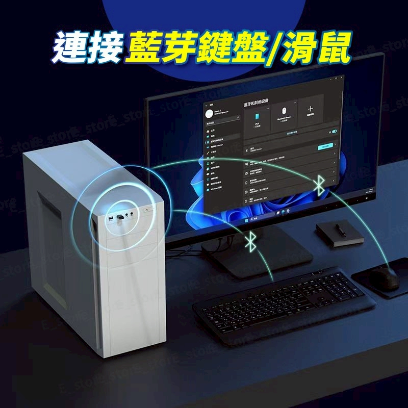 連接藍芽鍵盤/滑鼠      蓝牙其他设备  st