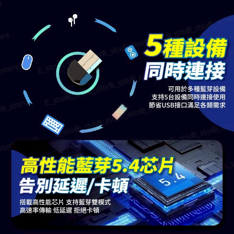 re sto  e  5種設備同時連接 可用於多種藍芽設備支持5台設備同時連接使用節省USB接口滿足各類需求st  高性能藍芽芯片告別延遲/卡頓搭載高性能芯片支持藍芽雙模式高速率傳輸 低延遲 拒絕卡頓  or5.4