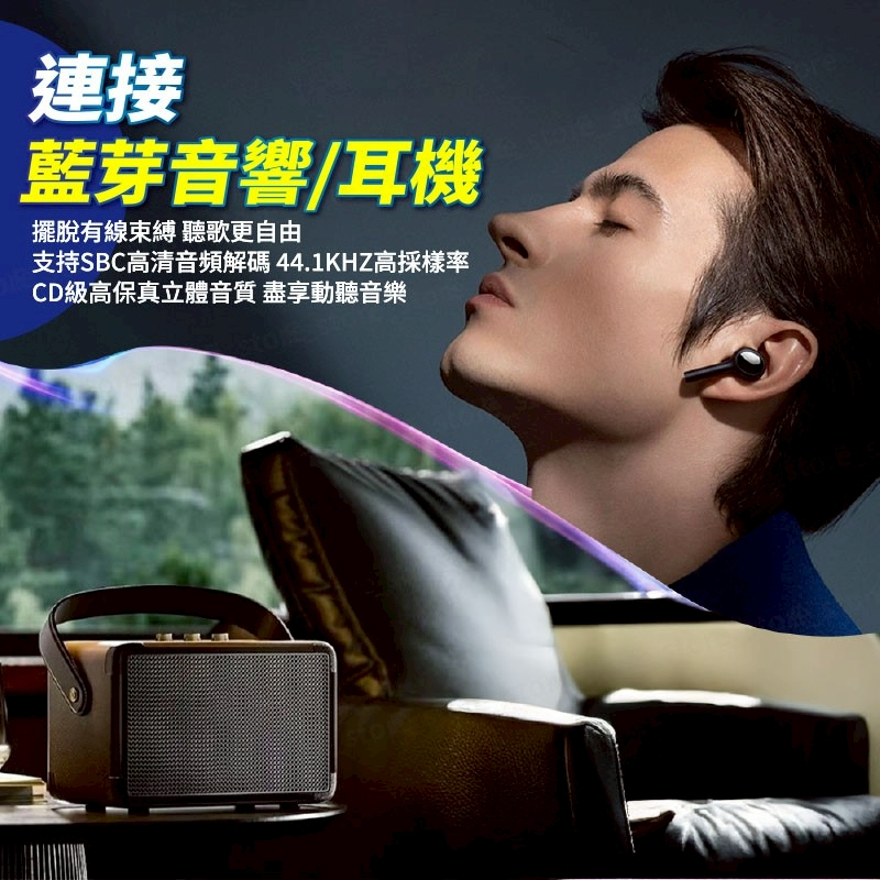連接藍芽音響/耳機擺脫有線束縛 聽歌更自由支持SBC高清音頻解碼 44.1KHZ高採樣率CD級高保真立體音質 盡享動聽音樂
