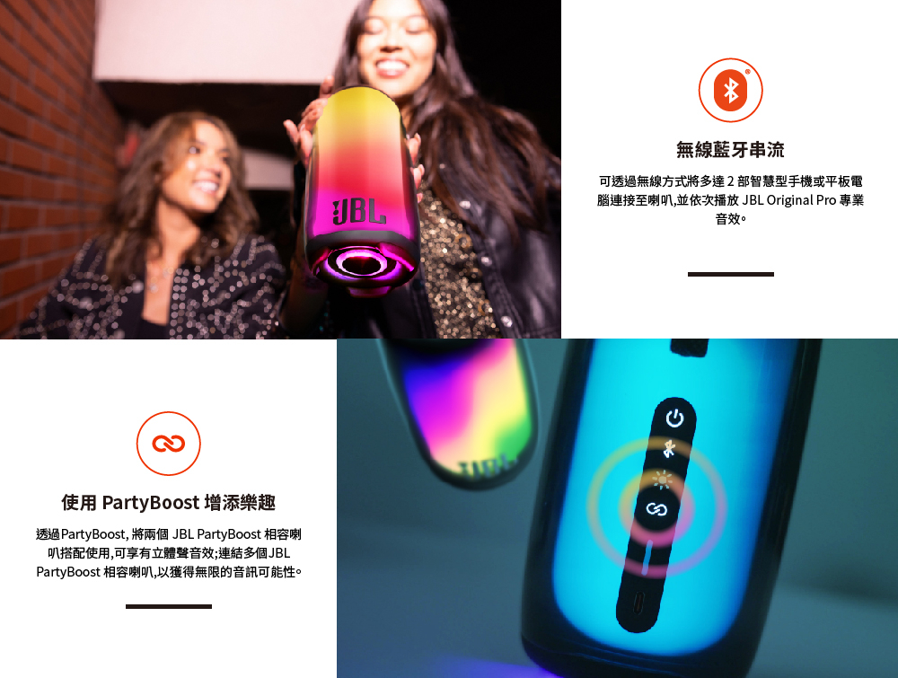 現貨台灣總代理公司貨JBL Pulse 5 炫彩防水可攜式藍牙喇叭視聽影訊