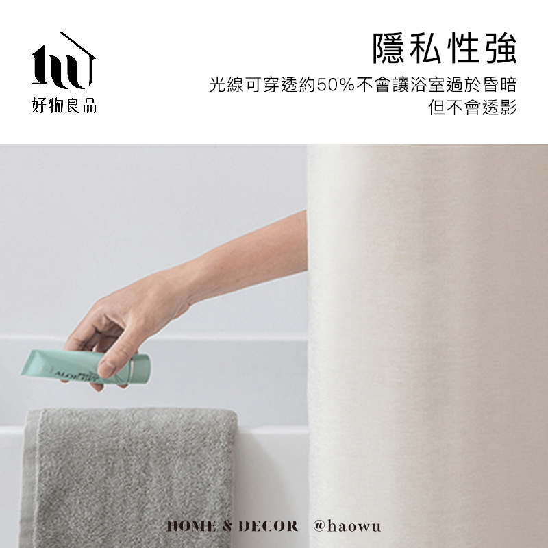 隱私性強好物良品光線可穿透約50%不會讓浴室過於昏暗但不會透影HOME & DECOR @haowu