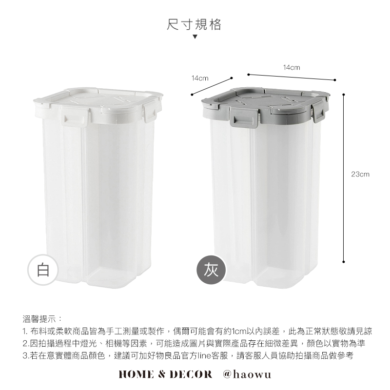 白溫馨提示:尺寸規格14cm14cm灰23cm1. 布料或柔軟商品皆為手工測量或製作,偶爾可能會有約1cm以內誤差,此為正常狀態敬請見諒2.因拍攝過程中燈光、相機等因素,可能造成圖片與實際產品存在細微差異,顏色以實物為準3.若在意實體商品顏色,建議可加好物良品官方line客服,請客服人員協助拍攝商品做參考HOME & DECOR @haowu