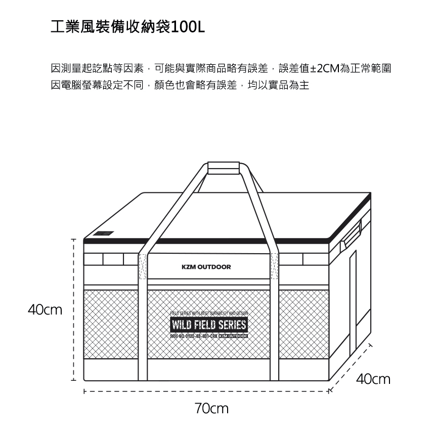 KAZMI KZM 工業風裝備收納袋18L【露營狼】【露營生活好物網】