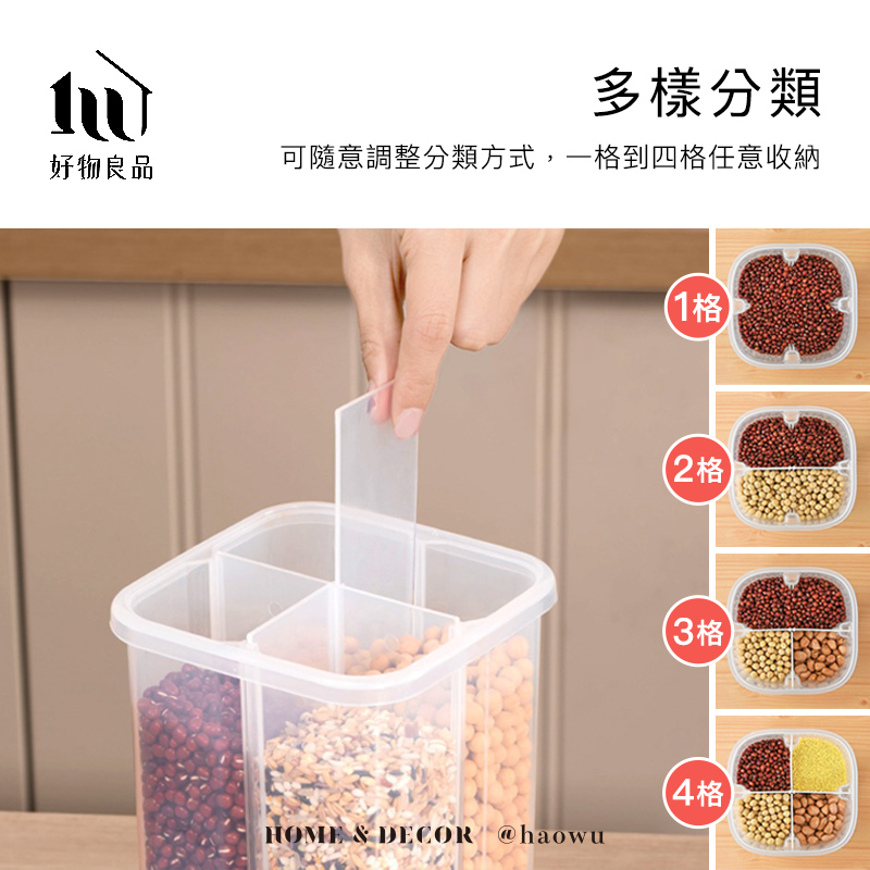 多樣分類好物良品可隨意調整分類方式,一格到四格任意收納1格(2格(3格(4格HOME & DECOR @haowu