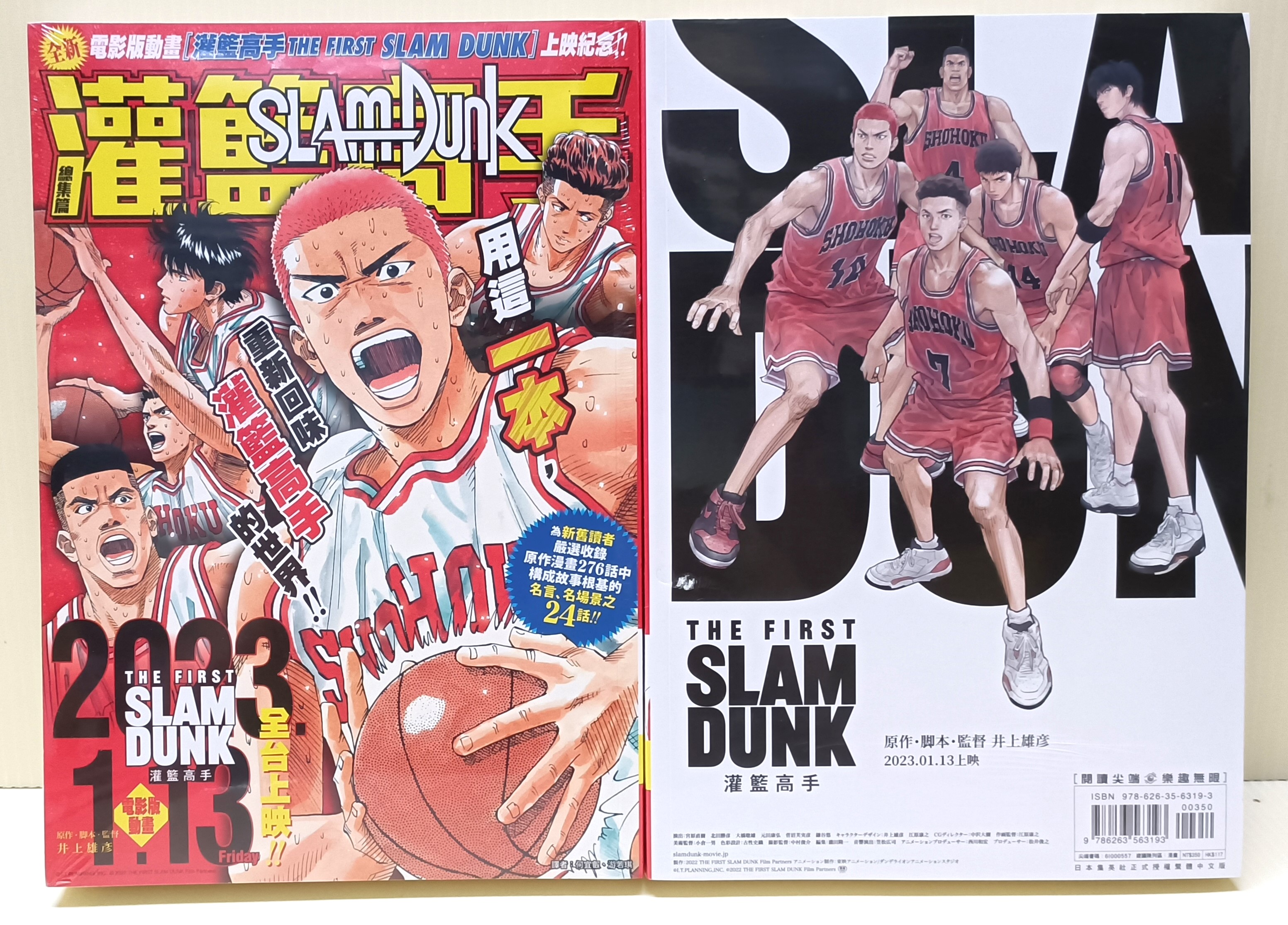 全新未拆THE FIRST SLAM DUNK re：SOURCE—灌籃高手電影完全設定集、灌