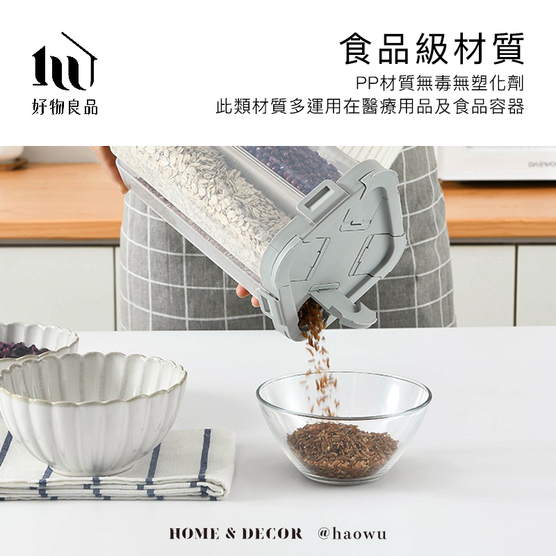 食品級材質好物良品PP材質無毒無塑化劑此類材質多運用在醫療用品及食品容器HOME & DECOR @haowu